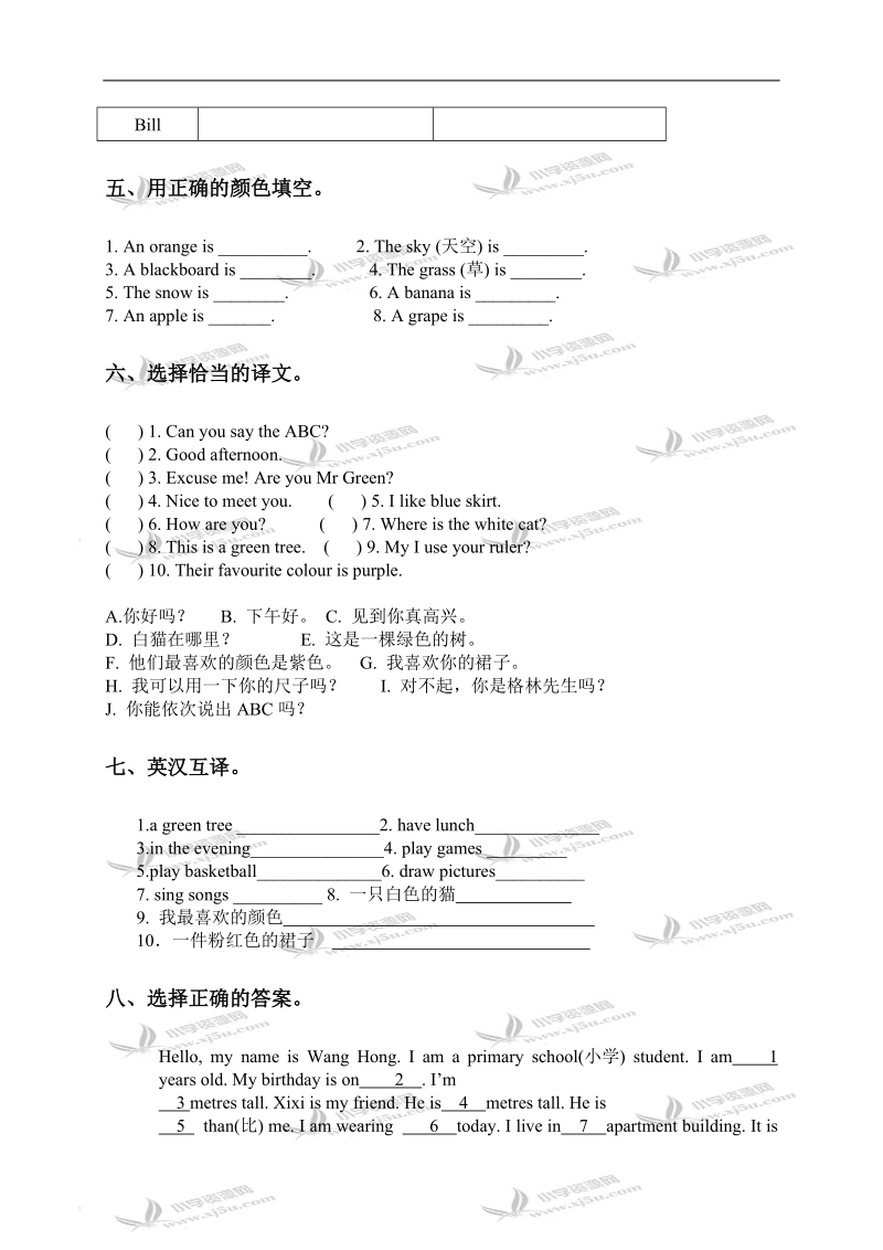 （冀教版）四年级英语下学期期末综合试卷（一）.doc_第2页