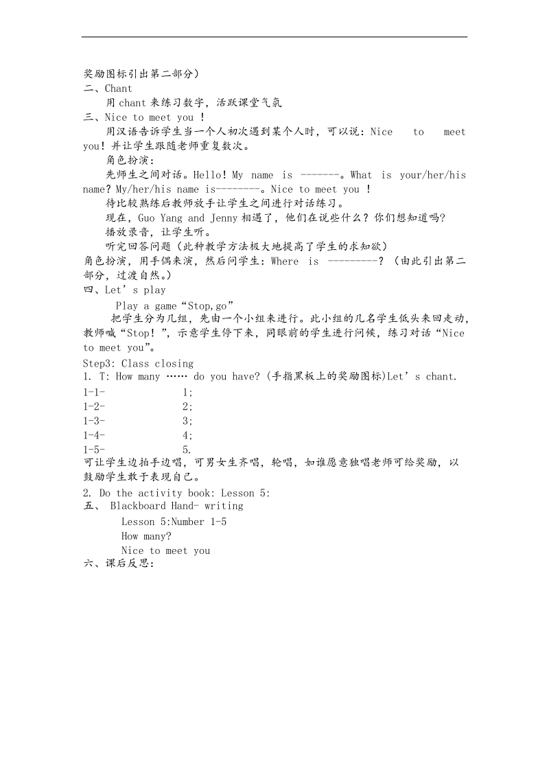 （冀教版）三年级英语上册教案 lesson 5 1 2 3 4 5.doc_第2页