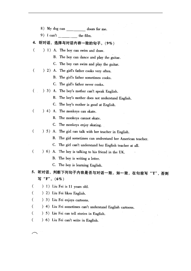 （广州版）五年级英语上册 单元测试卷.doc_第2页