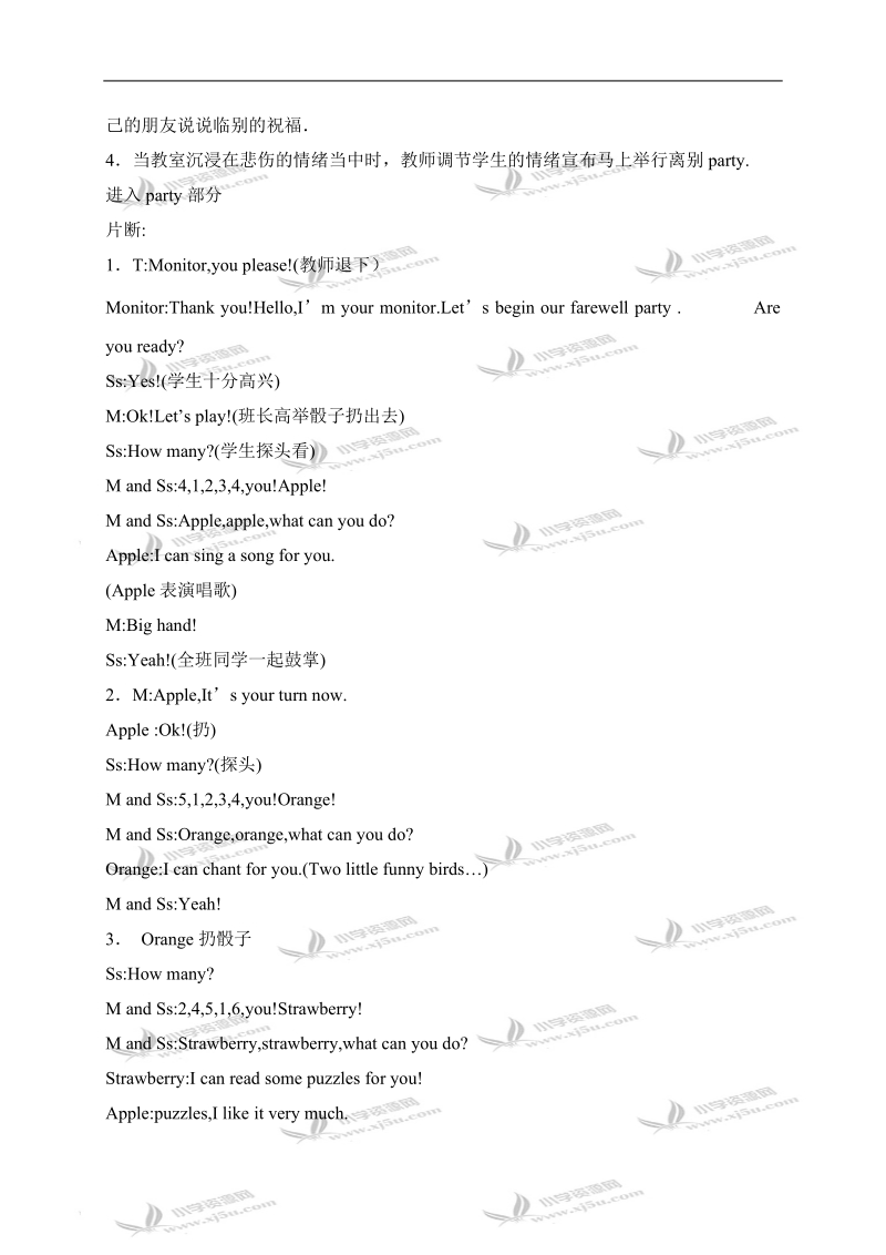 （人教pep）六年级英语下册教案 recycle2 第五课时.doc_第2页