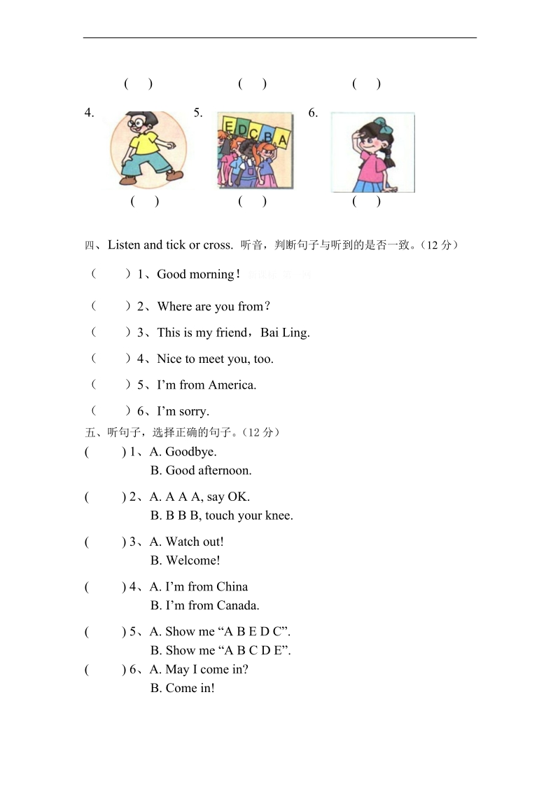 （沪教牛津版）二年级英语下册 第一单元练习卷.doc_第2页