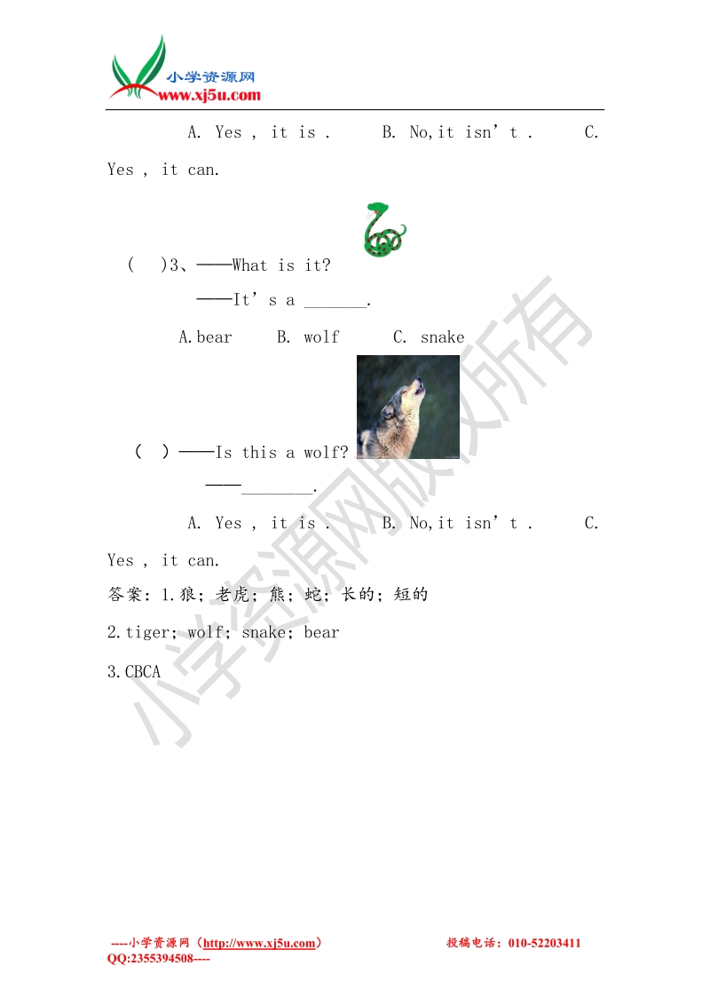 （冀教版）三年级英语下册 unit 2 lesson8 tigers and bears习题.doc_第2页