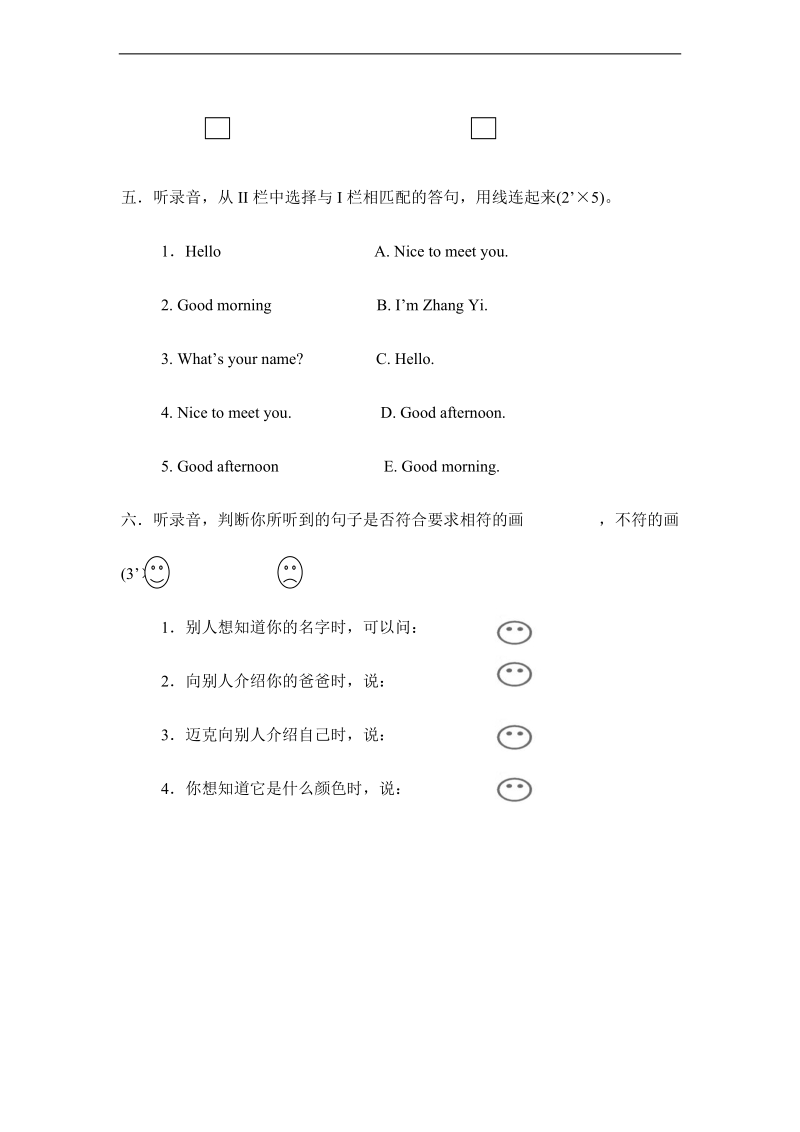 （北师大版）三年级英语上册 units 1-3质量检测.doc_第3页