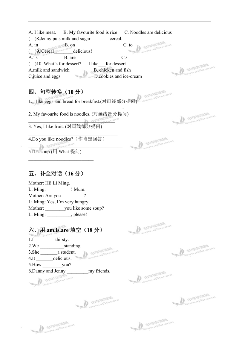 （冀教版）三年级英语下册 unit 1 单元测试.doc_第2页