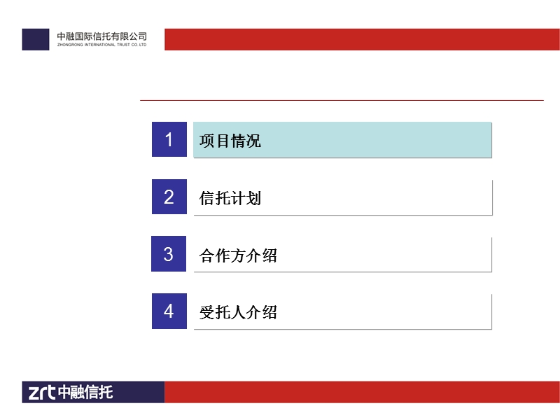 2013长沙佳兆业广场推介材料（23页）.ppt_第2页