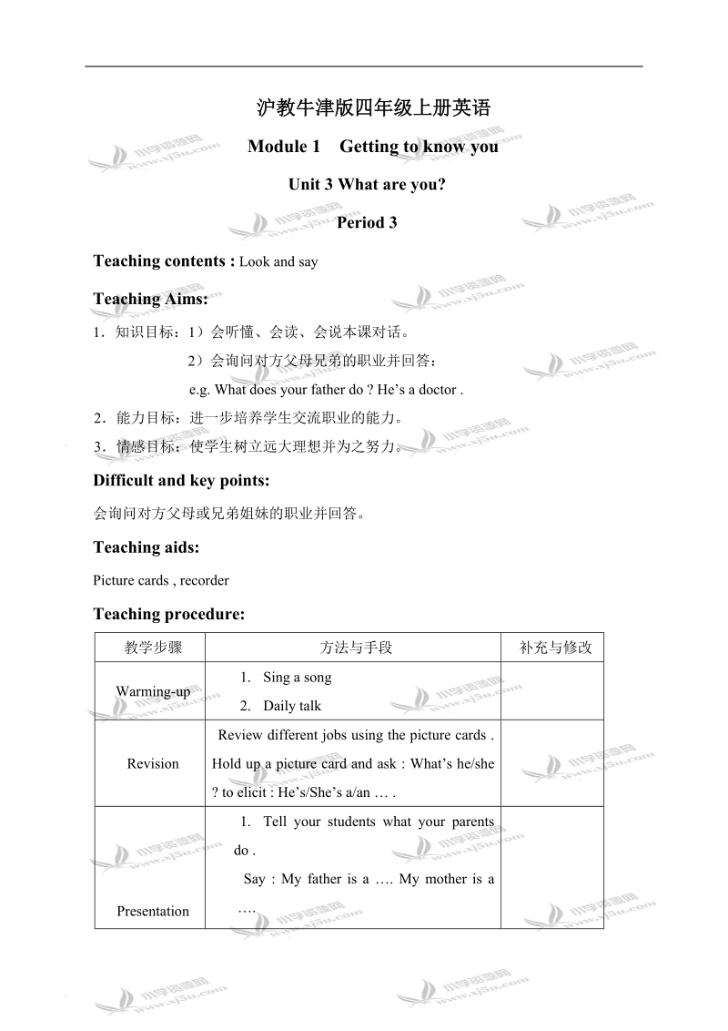 （沪教牛津版）四年级英语上册教案 module 1 unit 3 period 3.doc_第1页