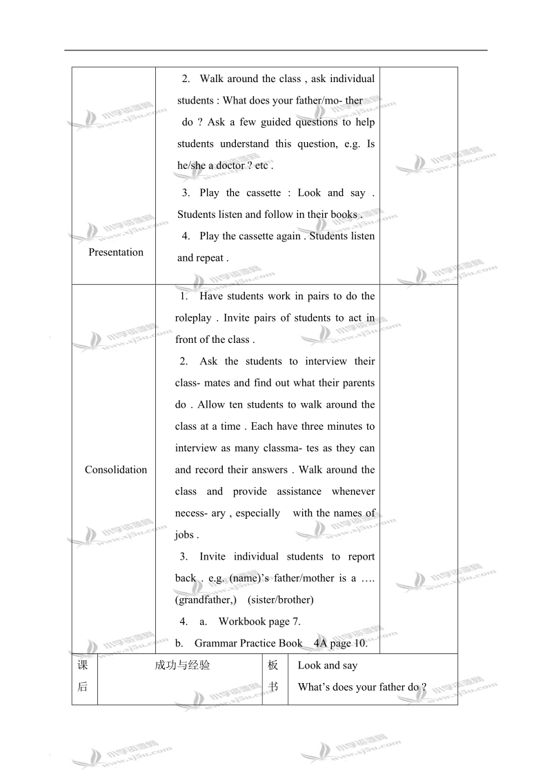 （沪教牛津版）四年级英语上册教案 module 1 unit 3 period 3.doc_第2页