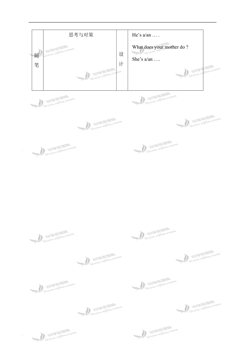 （沪教牛津版）四年级英语上册教案 module 1 unit 3 period 3.doc_第3页