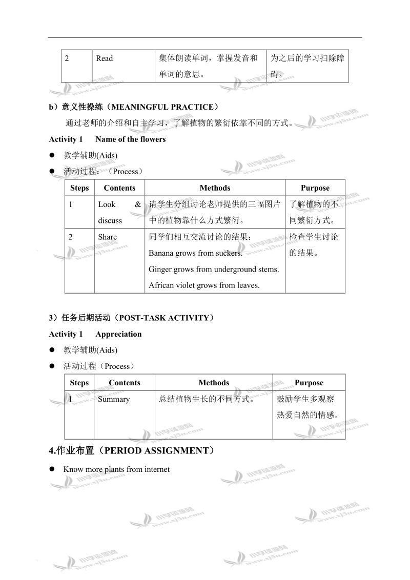 （沪教牛津版）四年级英语上册教案 module4 lesson2(6).doc_第3页