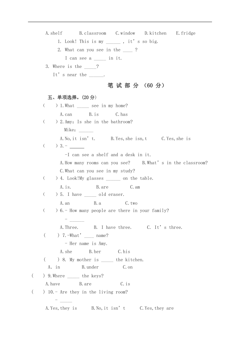 （人教(pep)）四年级英语上册 第四单元测试卷.doc_第2页