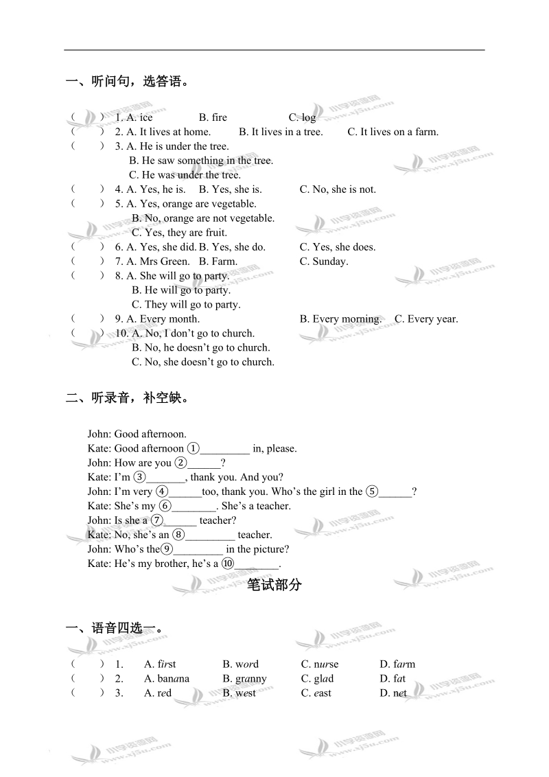 （北京版）五年级英语下册unit 3练习1.doc_第3页