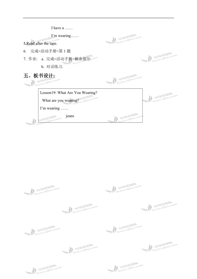 （冀教版）四年级英语下册教案 unit3 lesson19.doc_第2页