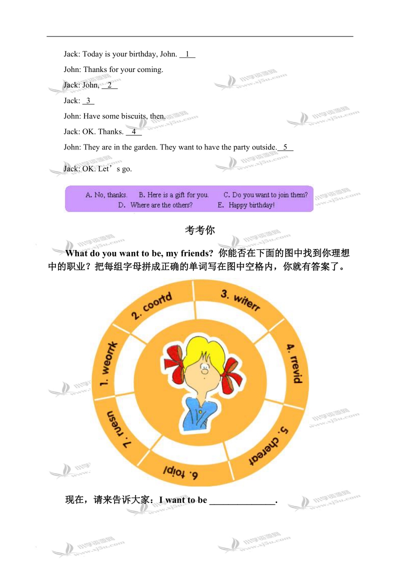 （人教pep）六年级英语下册 recycle 2 单元测试 1.doc_第3页