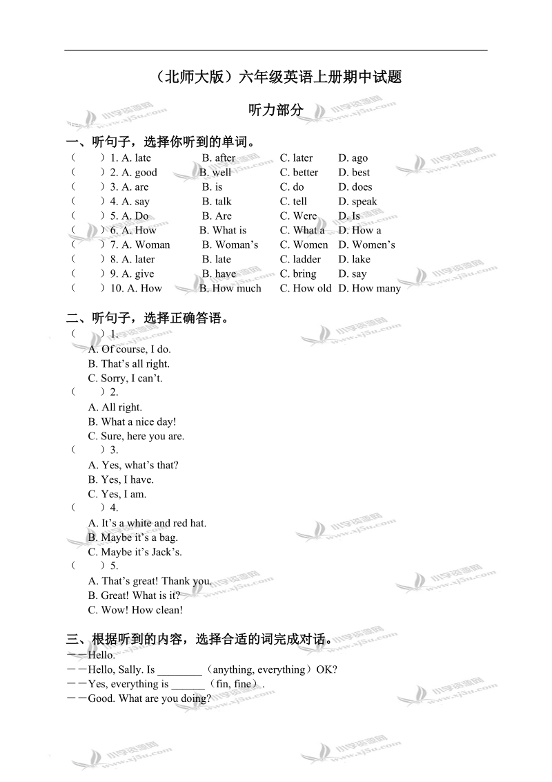 （北师大版）六年级英语上册期中试题.doc_第1页