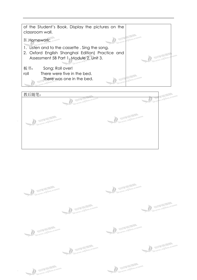 （沪教版）牛津英语教案 5b module2unit3(4).doc_第2页