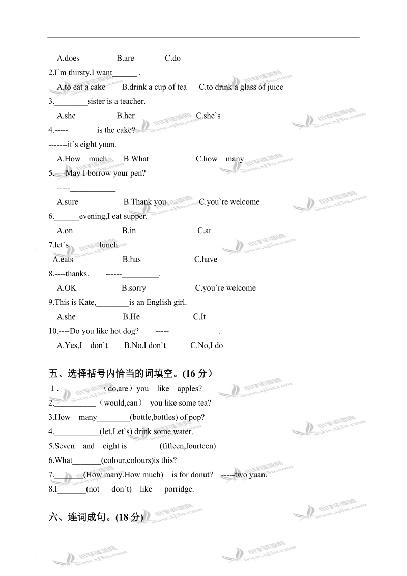 （冀教版）三年级英语下册期中试卷 2.doc_第2页