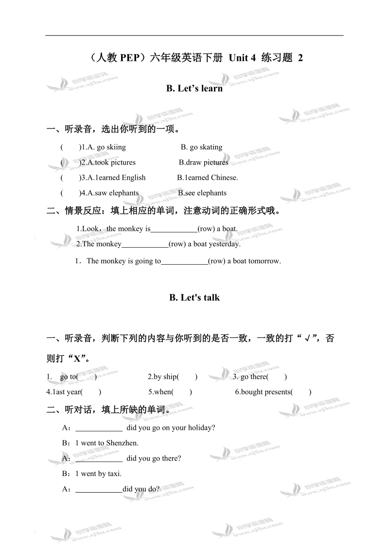 （人教pep）六年级英语下册 unit 4 练习题 2.doc_第1页