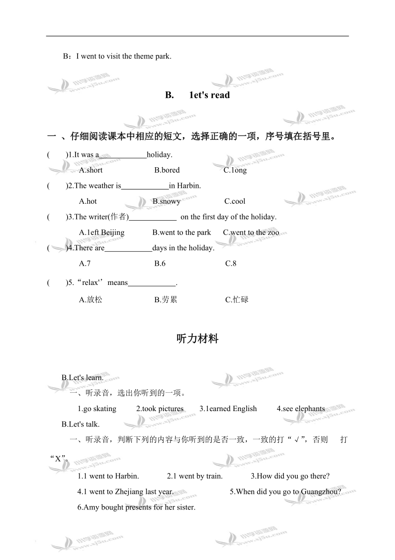 （人教pep）六年级英语下册 unit 4 练习题 2.doc_第2页