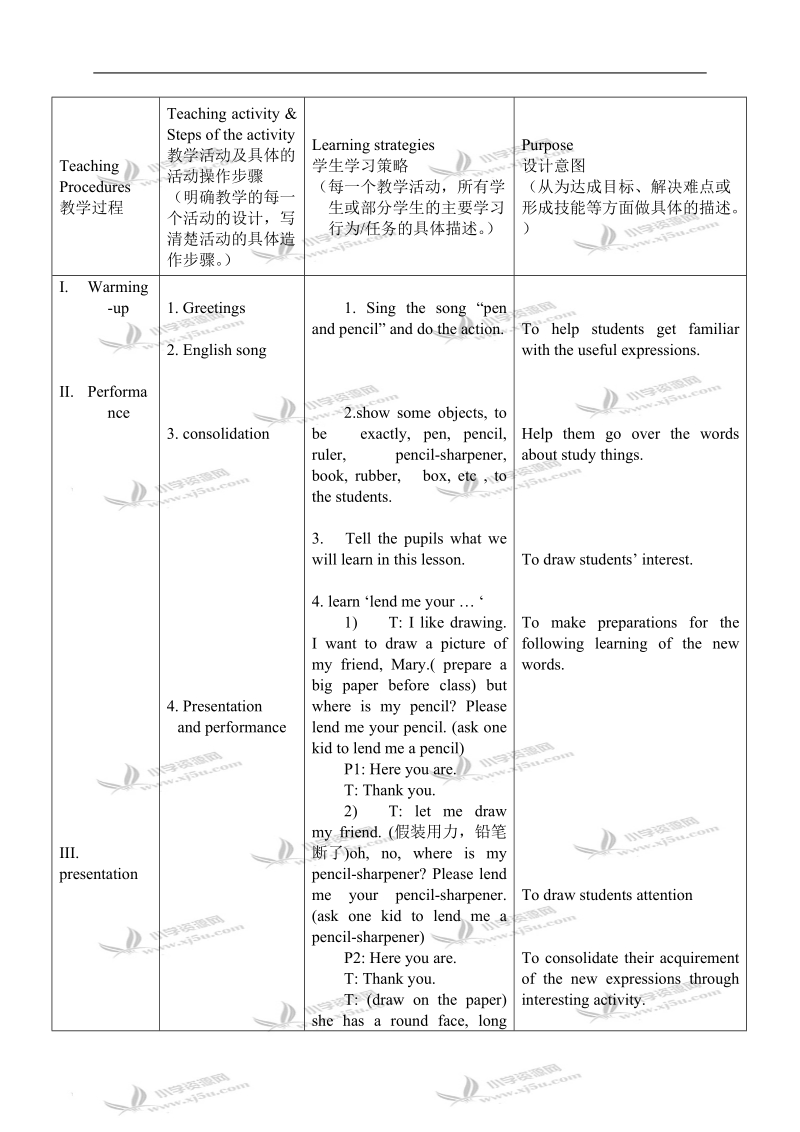 （广州版）三年级英语上册教案 module 3 unit 8（new lesson）.doc_第2页