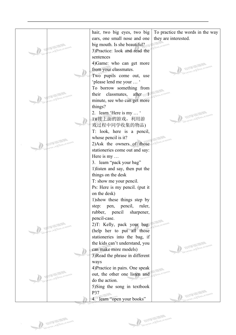 （广州版）三年级英语上册教案 module 3 unit 8（new lesson）.doc_第3页