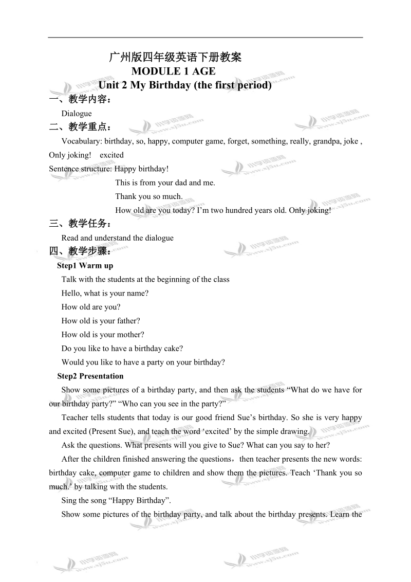 （广州版）四年级英语下册教案 module 1 unit 2(1).doc_第1页