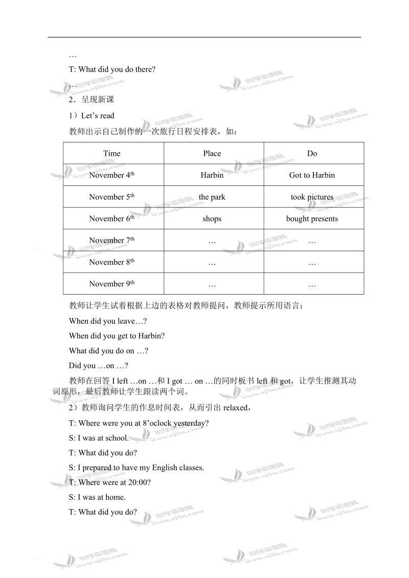 （人教pep）六年级英语下册教案 unit4 第六课.doc_第2页