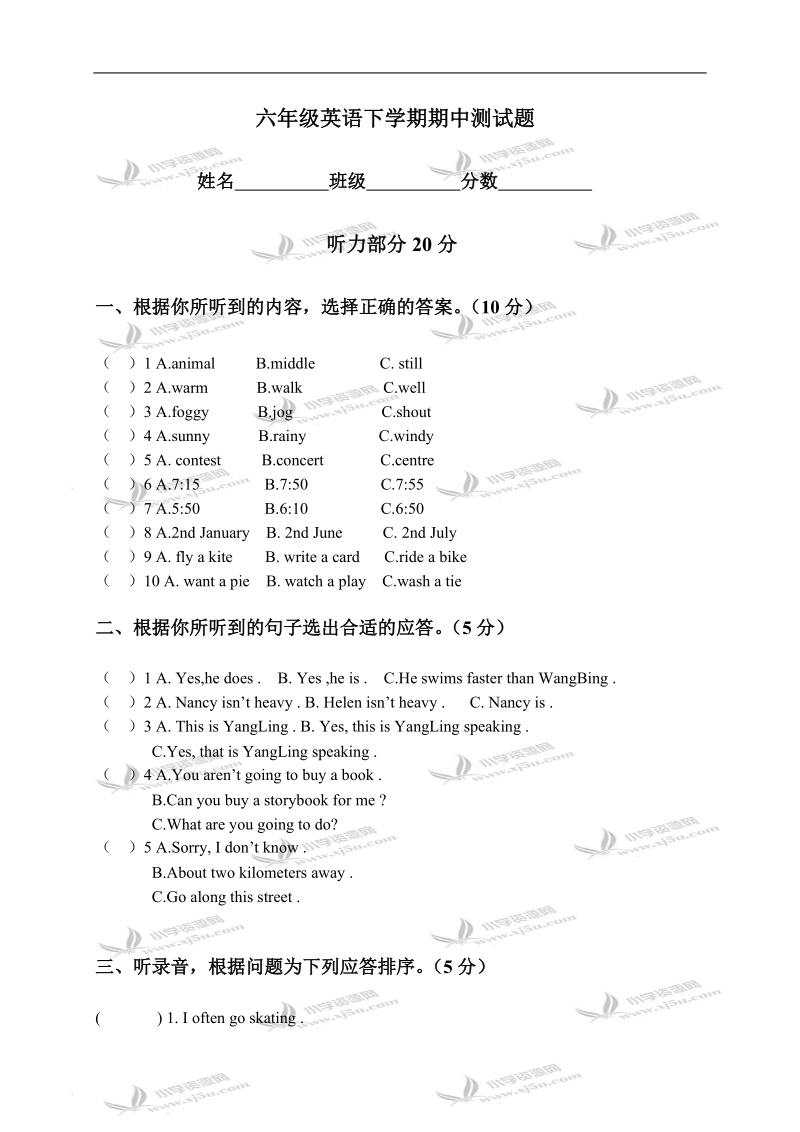 （冀教版）六年级英语下学期期中测试题.doc_第1页