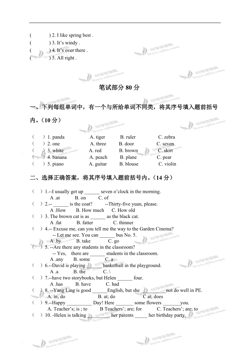 （冀教版）六年级英语下学期期中测试题.doc_第2页