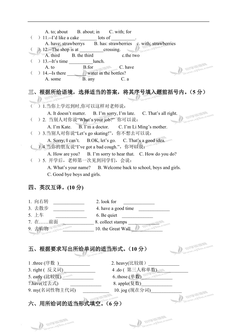 （冀教版）六年级英语下学期期中测试题.doc_第3页