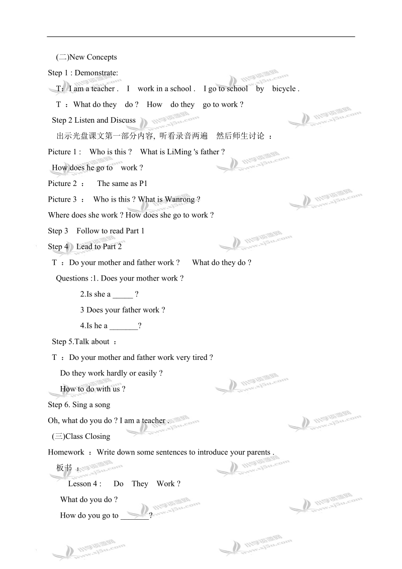 （冀教版）五年级英语上册教案 unit1 lesson4.doc_第2页