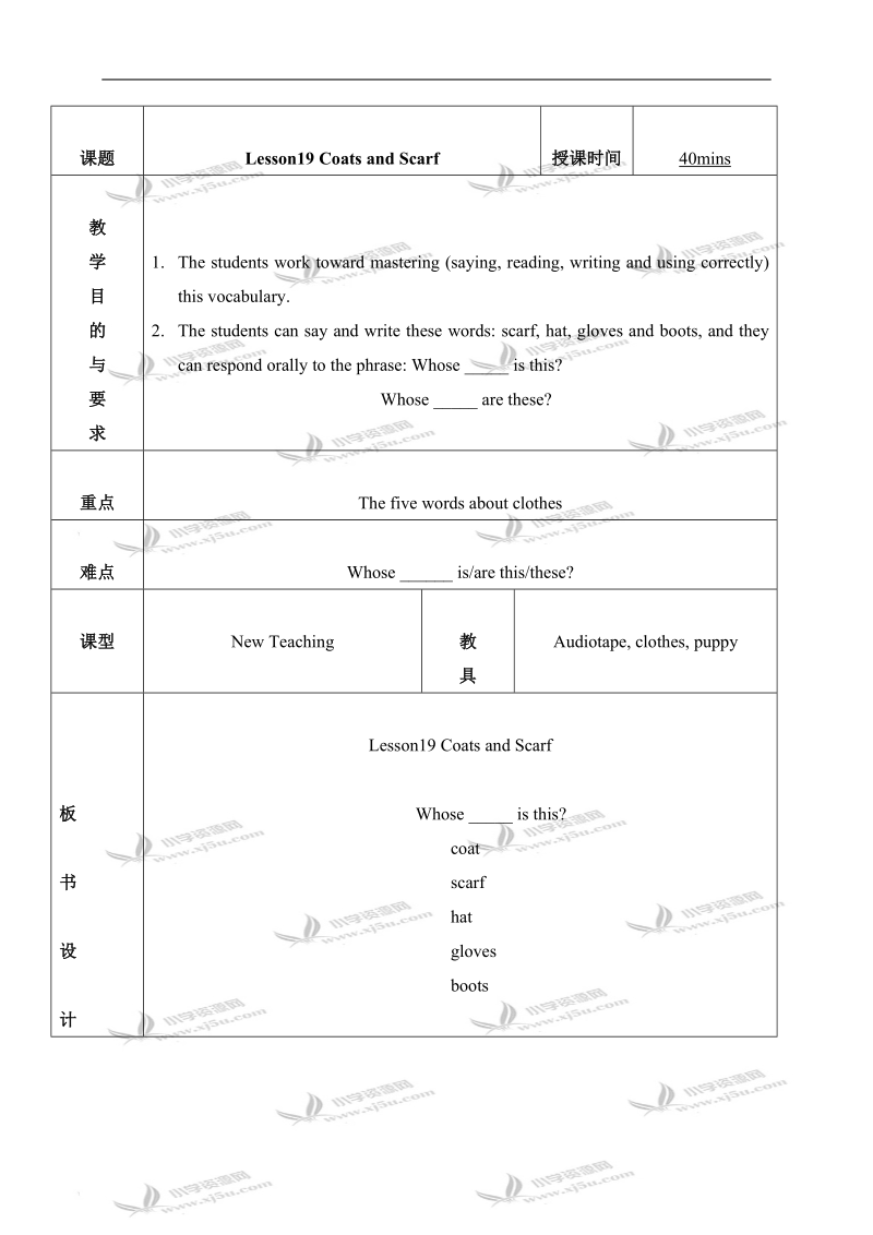 （冀教版）三年级英语下册教案 unit3 lesson19（1）.doc_第1页