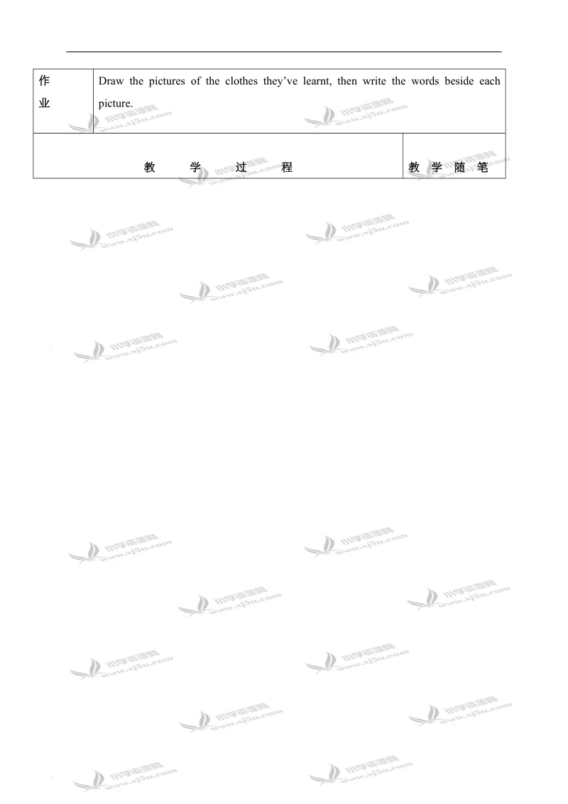 （冀教版）三年级英语下册教案 unit3 lesson19（1）.doc_第2页