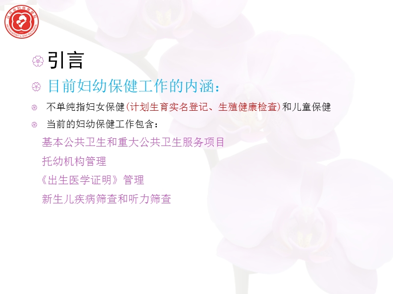 孕产妇健康管理2015.ppt_第2页