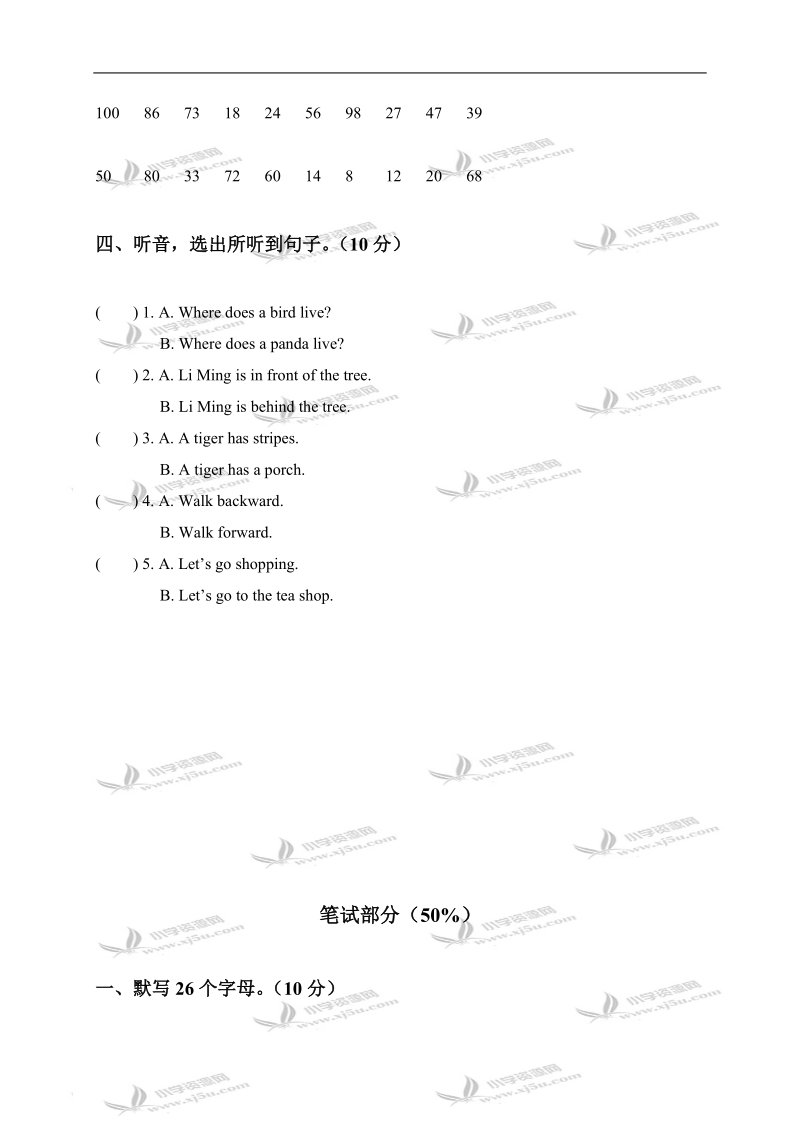 （冀教版）四年级英语第一学期期末测试试卷.doc_第2页