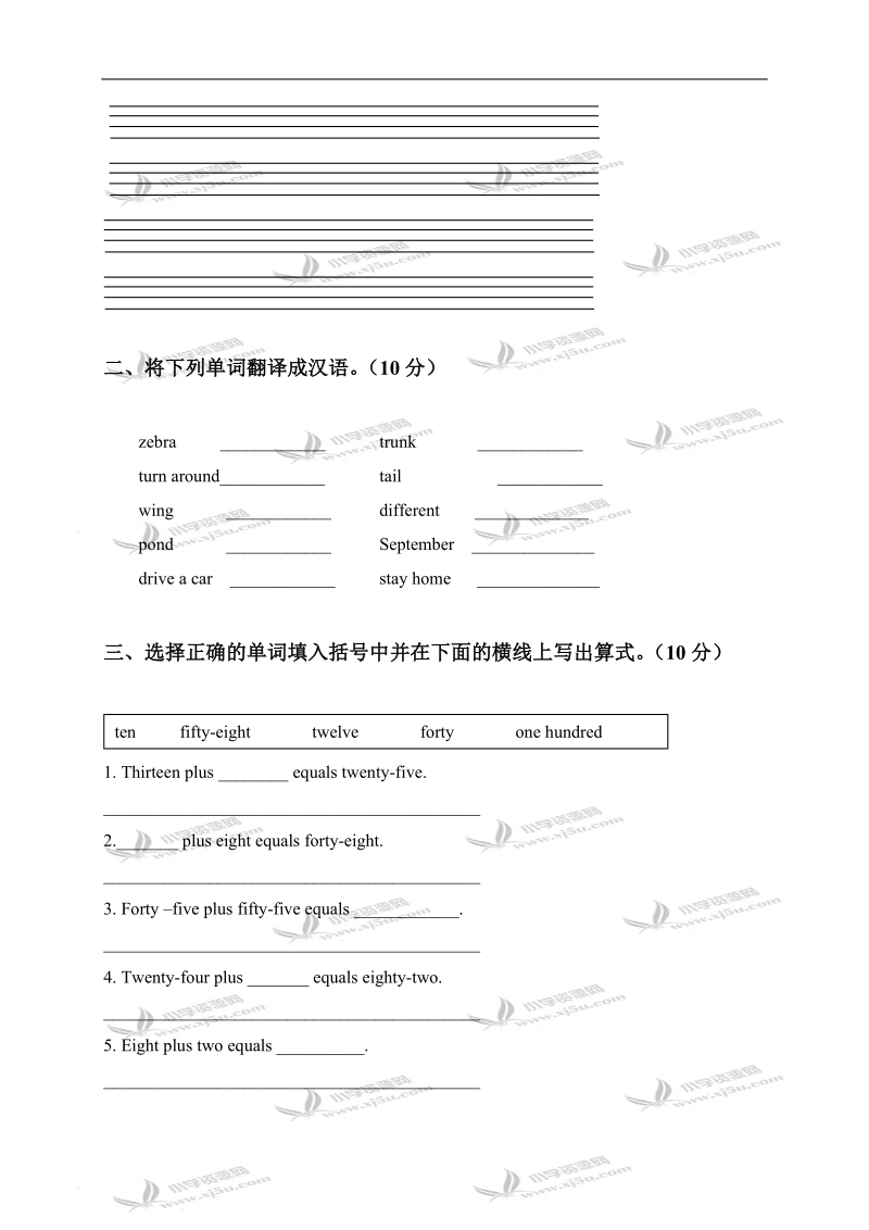 （冀教版）四年级英语第一学期期末测试试卷.doc_第3页