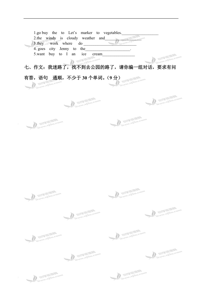 （冀教版）四年级英语第一学期期中测试卷.doc_第3页