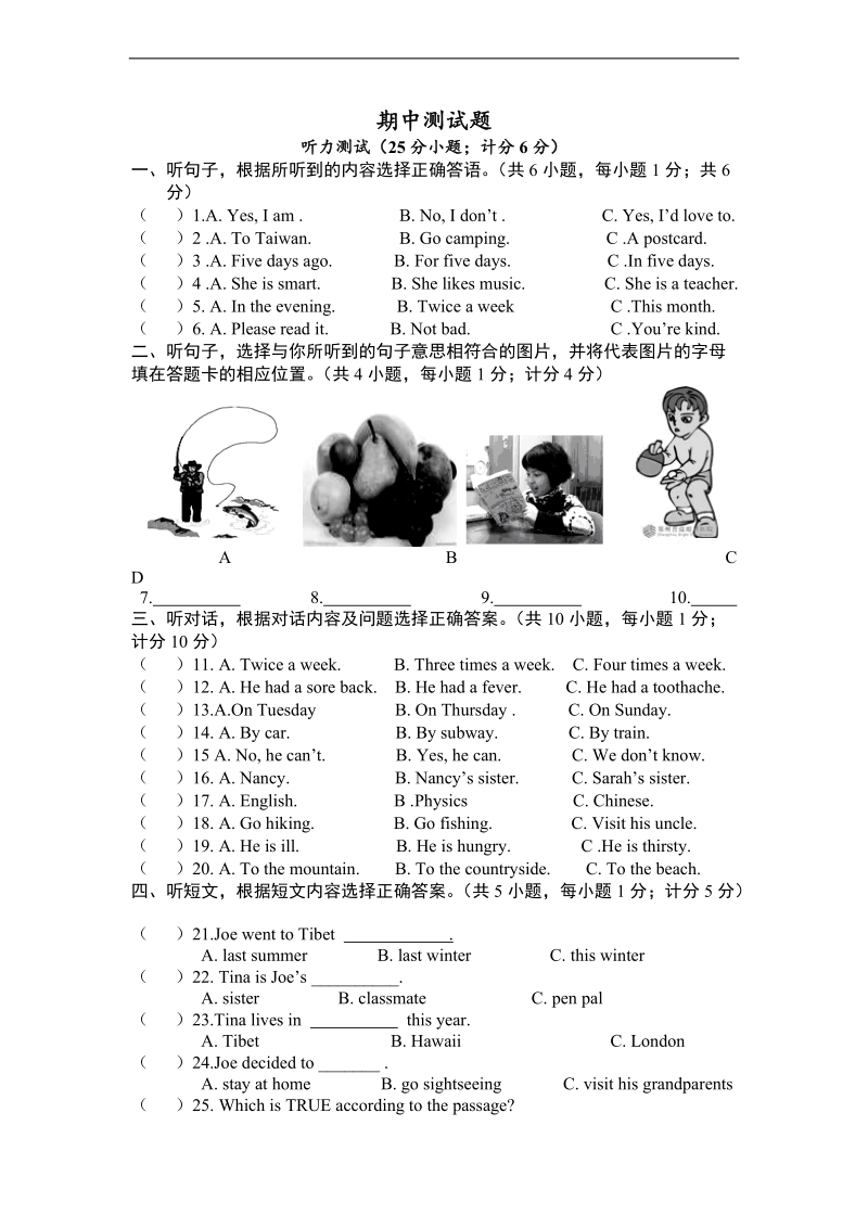 （沪教牛津版）六年级英语下册 期中测试题.doc_第1页