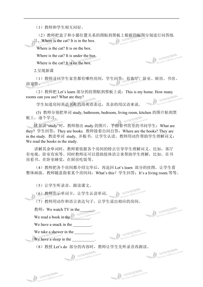 （人教pep）四年级英语上册教案 unit4 第一课时.doc_第2页