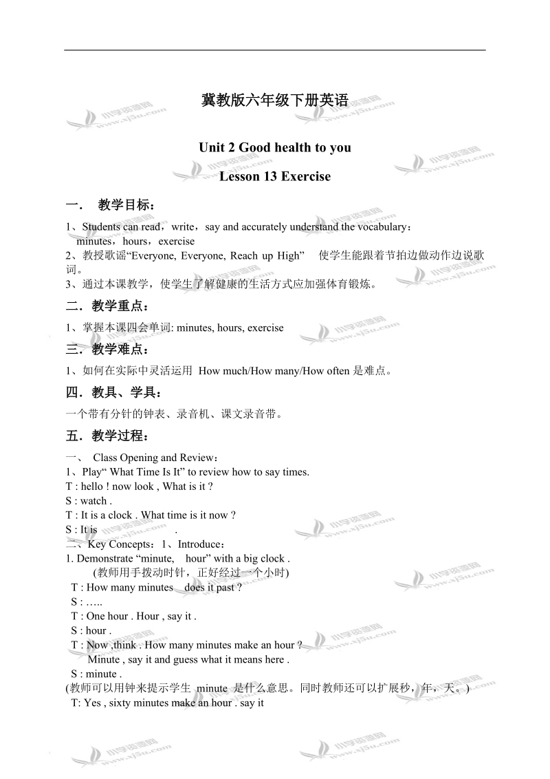 （冀教版）六年级英语修辞教案 unit 2 lesson 13(4).doc_第1页