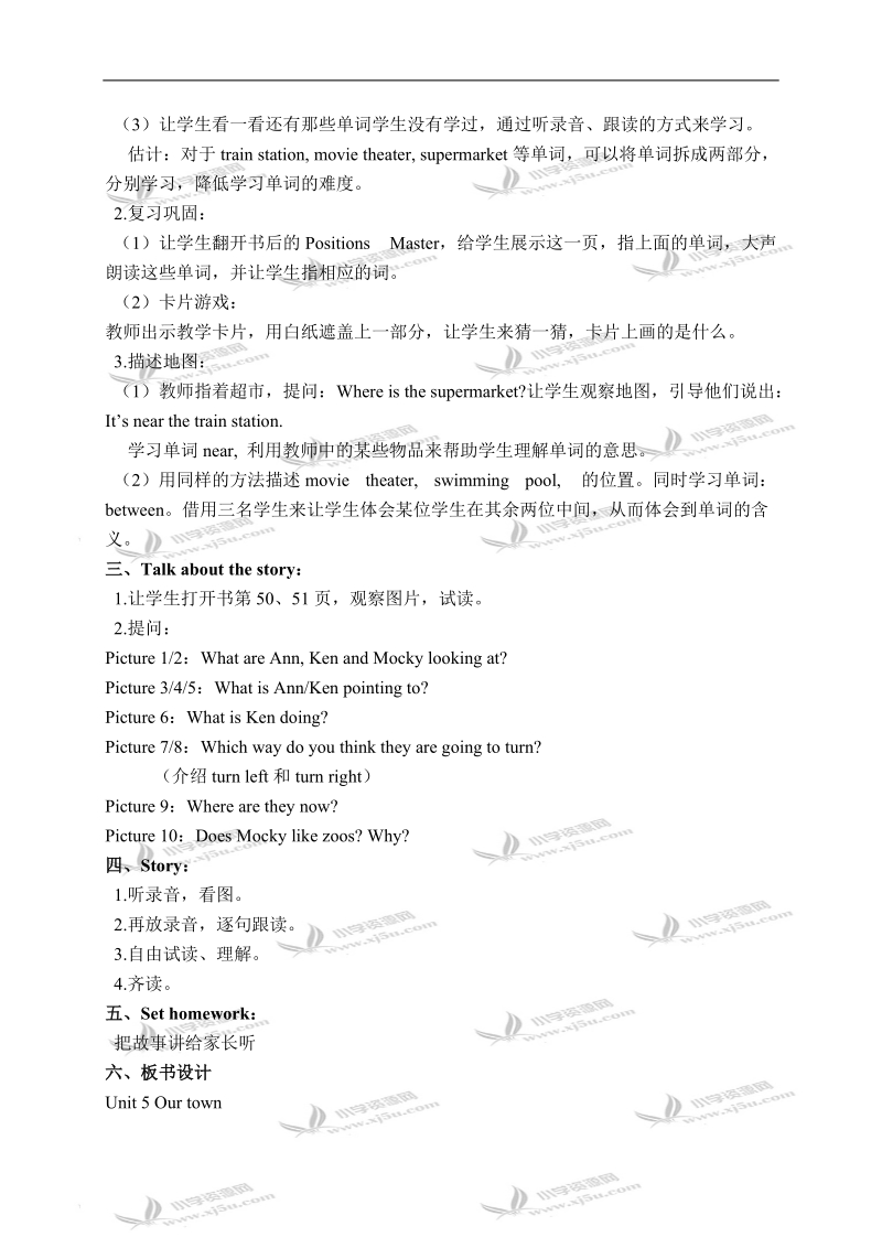 （北师大版）五年级英语上册教案 unit 5(1).doc_第2页