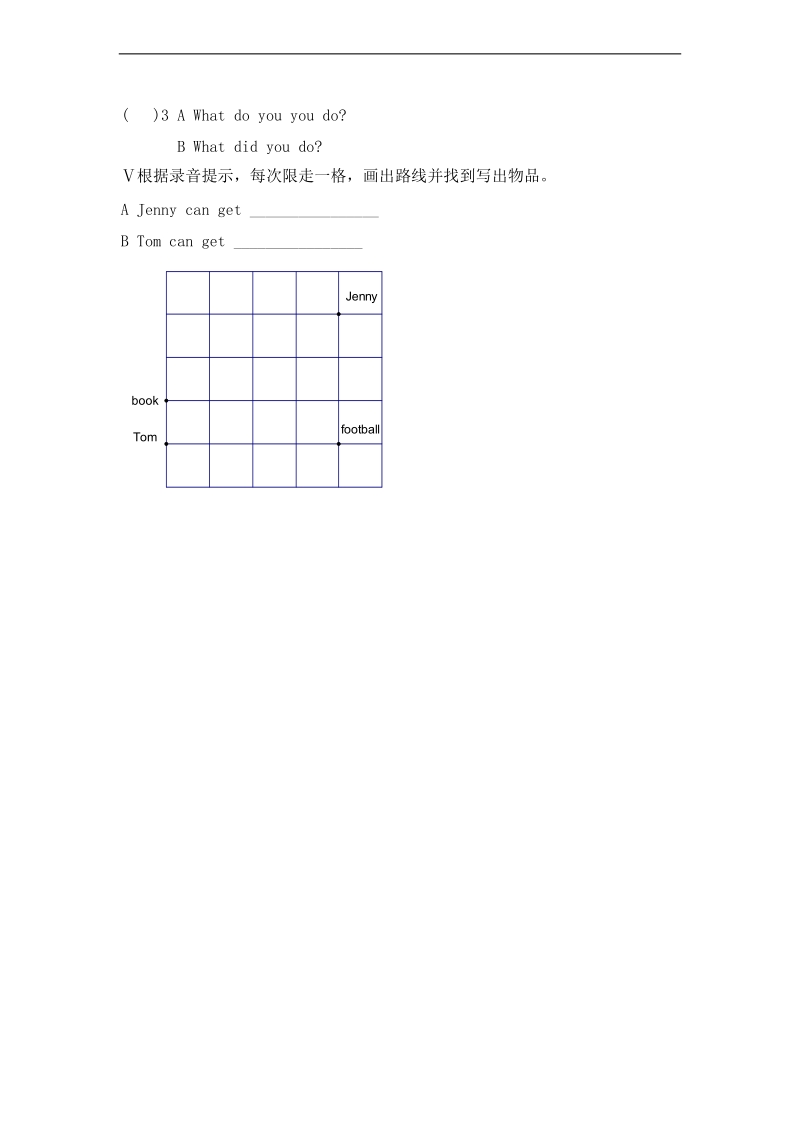 （冀教版）五年级英语上册 期中试卷.doc_第2页