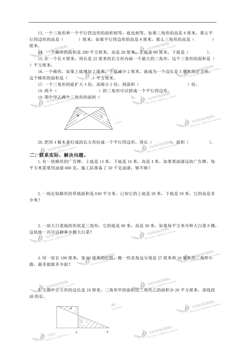 （苏教版）五年级数学上册第一、二单元练习.doc_第2页