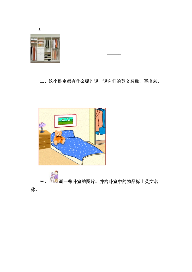 （冀教版）三年级英语下册 lesson 25练习.doc_第2页