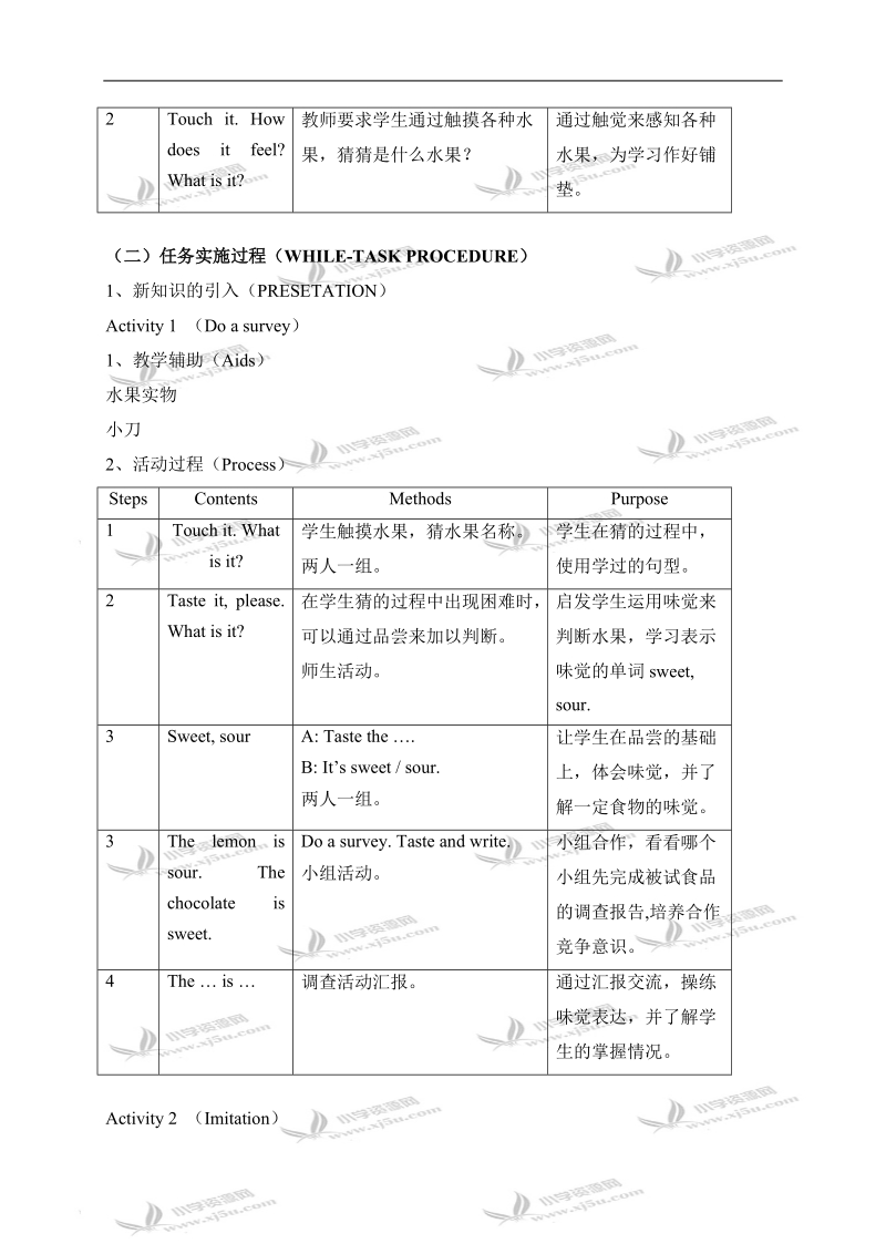 （沪教牛津版）三年级英语下册教案 module1 unit4 lesson1.doc_第2页