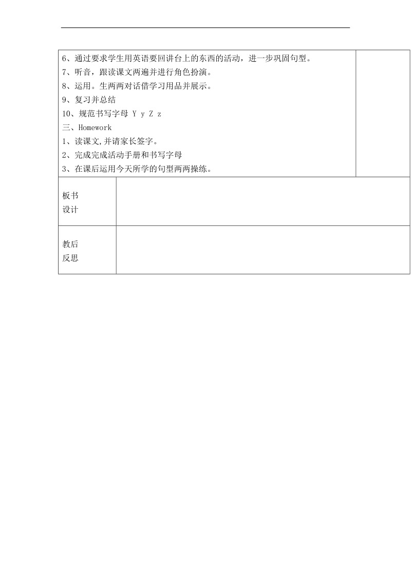 （闽教版）三年级英语上册教案 unit7 school things parta（1）.doc_第2页