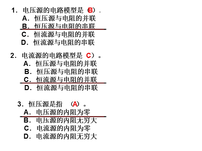 维修电工中级详细题解演示文稿.ppt_第1页