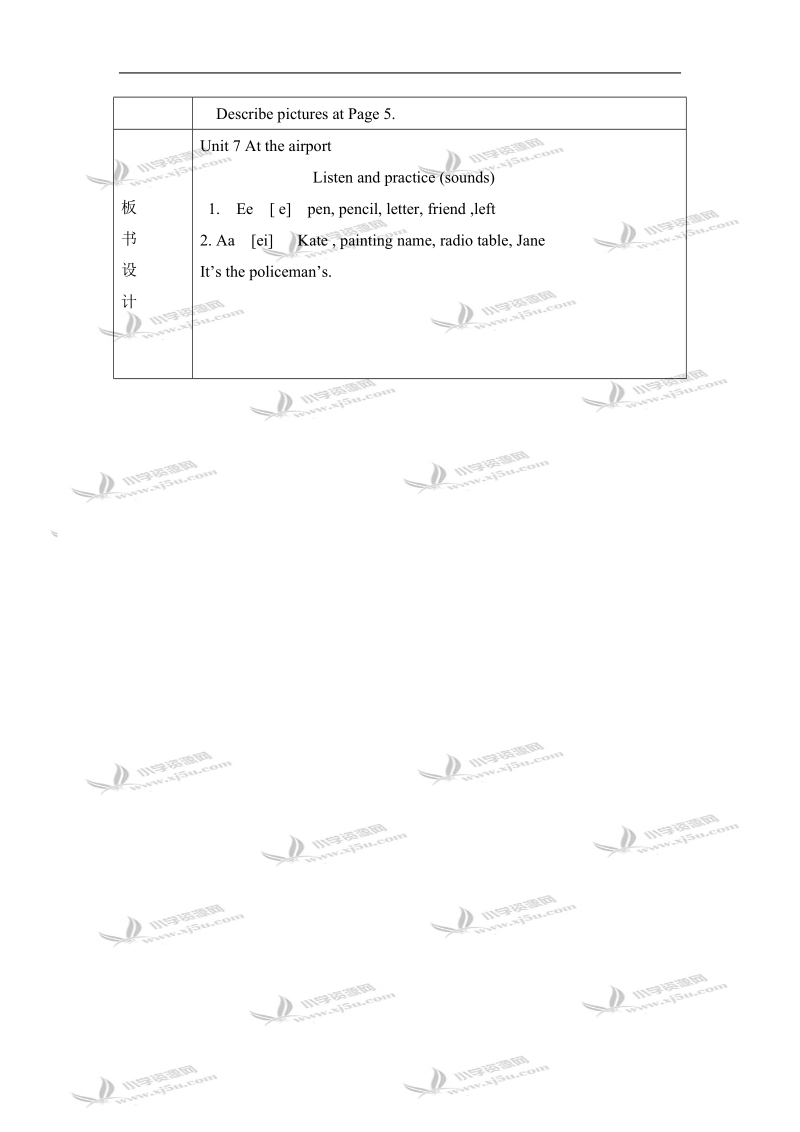 （北师大版）一年级起点英语教案 5b unit7(6).doc_第3页