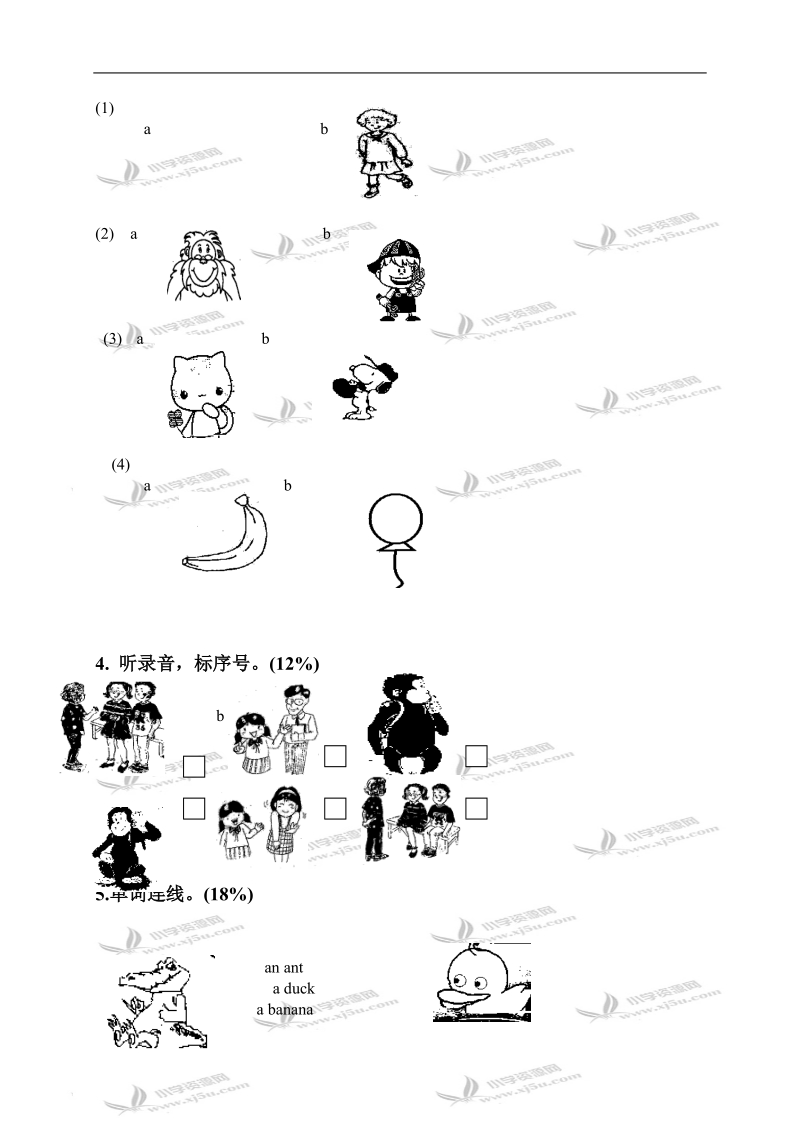 （北师大版）一年级英语下册 unit 1-2 单元测试.doc_第2页