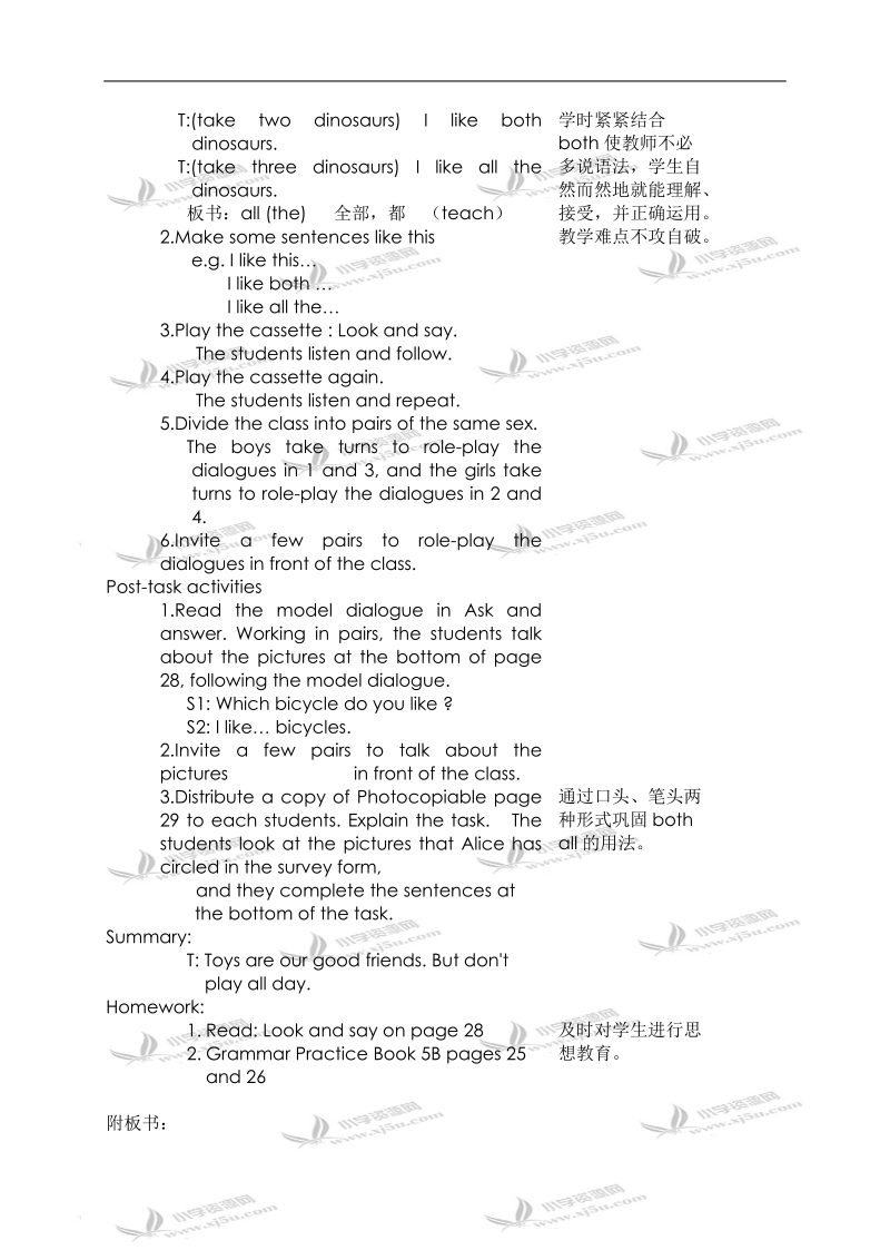 （沪教版）牛津英语教案 5b module2unit2(1).doc_第2页