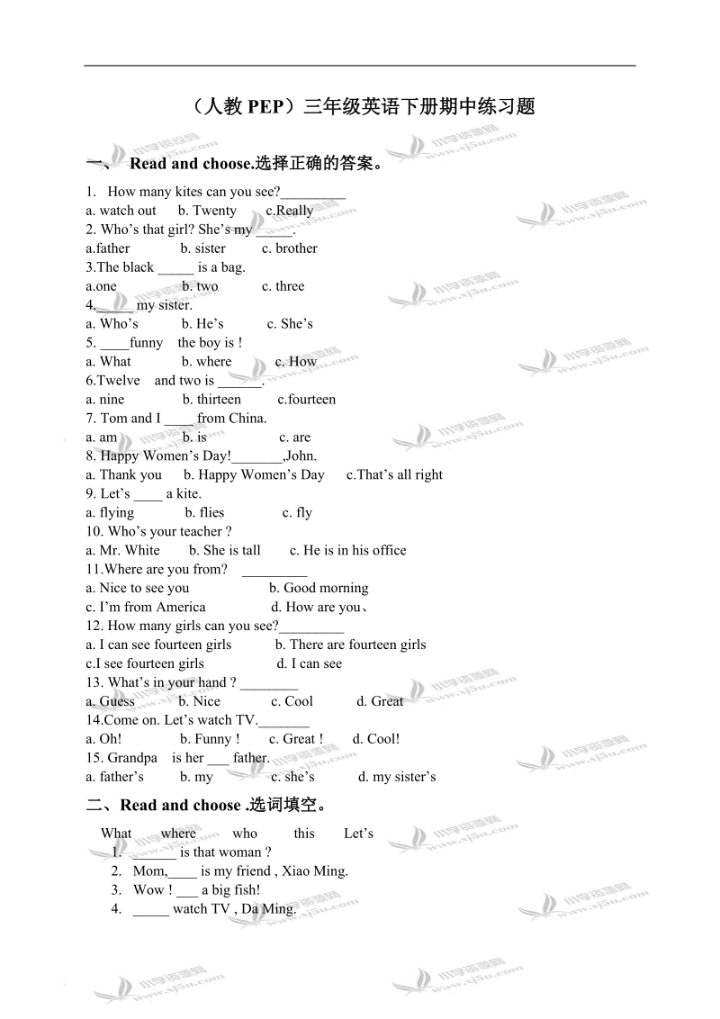 （人教pep）三年级英语下册期中练习题.doc_第1页